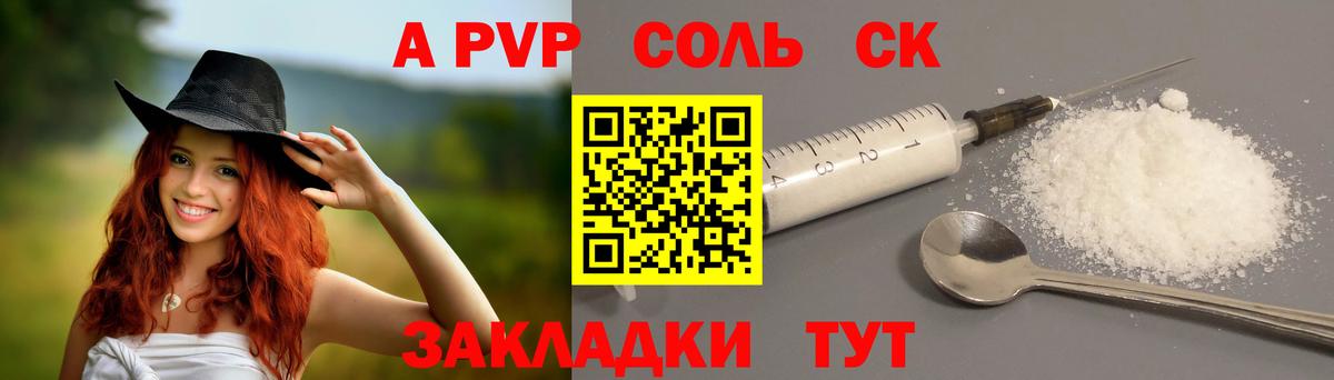 А ПВП СК Йошкар-Ола