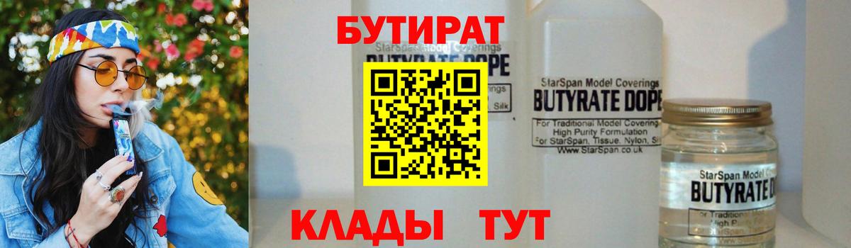 Бутират оксибутират Йошкар-Ола