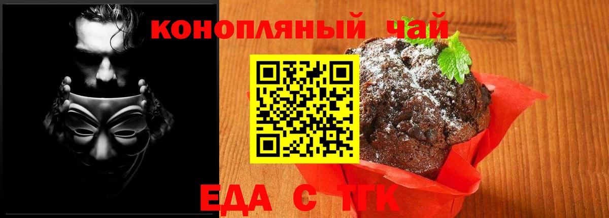 Cannafood марихуана  Вход с VPN  Йошкар-Ола 