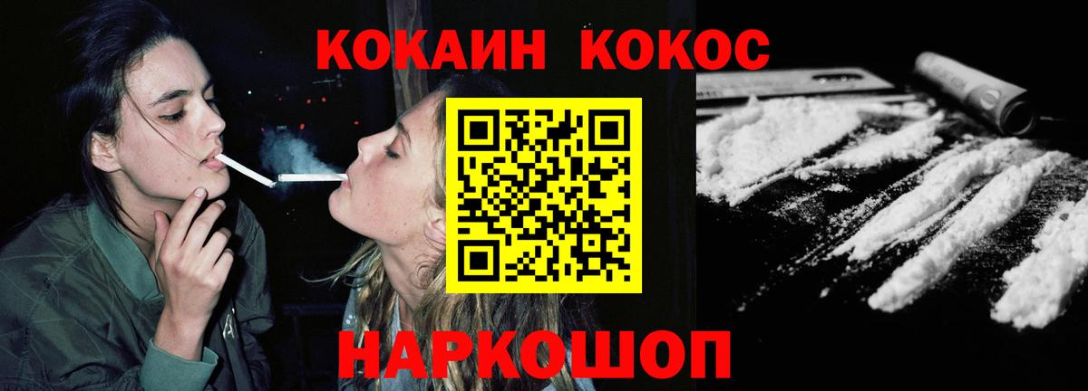 КОКАИН Columbia  Вход с VPN  Cocaine Перу  Йошкар-Ола 