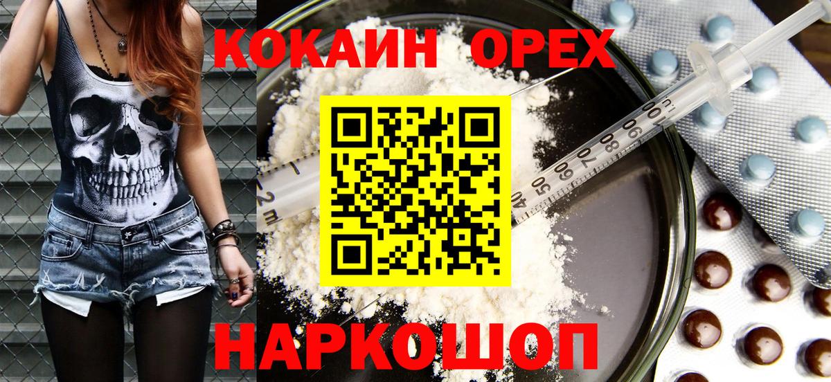 Cocaine FishScale Йошкар-Ола
