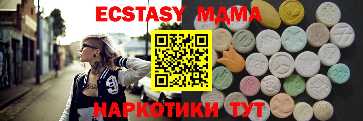 ЭКСТАЗИ 99% Йошкар-Ола