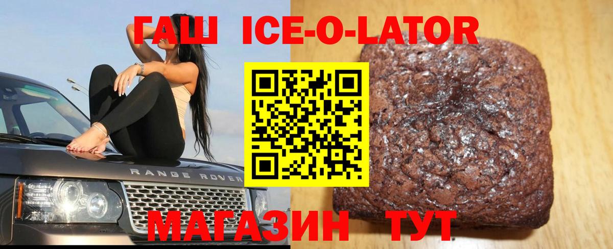 Йошкар-Ола  ГАШИШ ice o lator  ГАШИШ гашик  Вход с VPN 