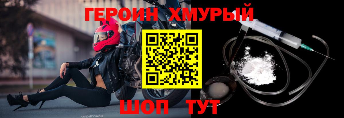 Йошкар-Ола  Героин белый  ГЕРОИН  Вход с VPN 