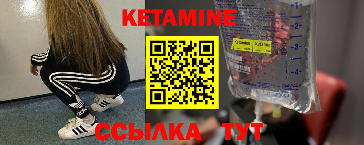 КЕТАМИН VHQ Йошкар-Ола