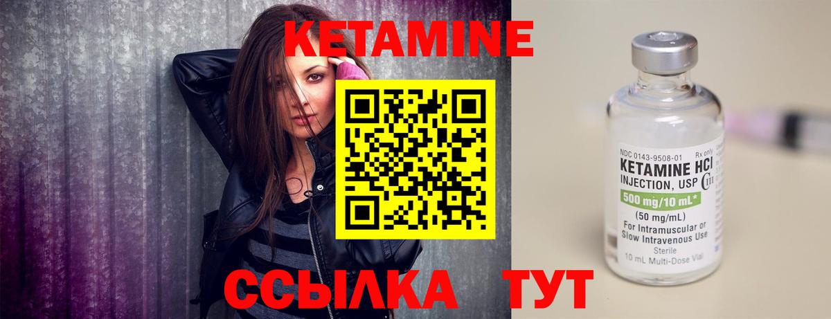 Йошкар-Ола  Кетамин ketamine  Вход с VPN 