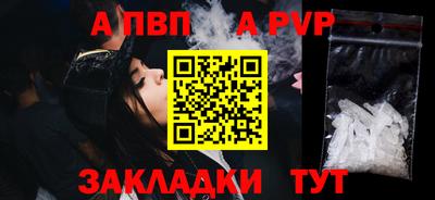 apvp Бийск