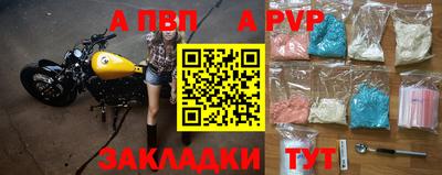apvp Бийск
