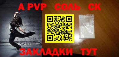 apvp Бийск