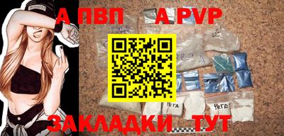 apvp Бийск