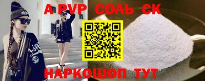 apvp Бийск