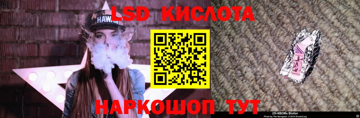 Лсд 25 экстази кислота Йошкар-Ола