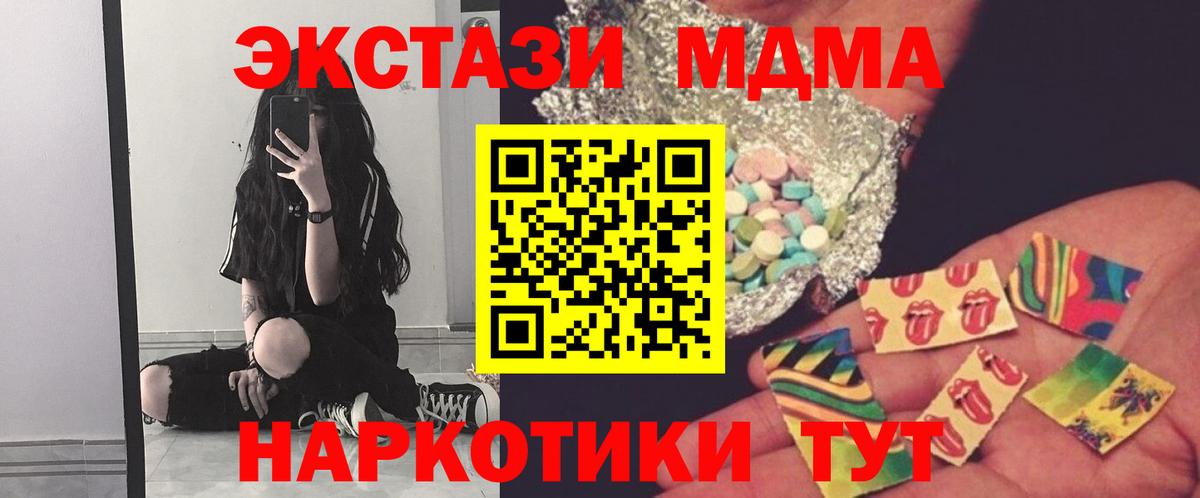 МДМА crystal  MDMA crystal  Вход с VPN  Йошкар-Ола 