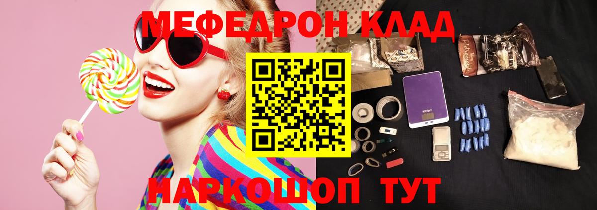 МЕФ мука Йошкар-Ола