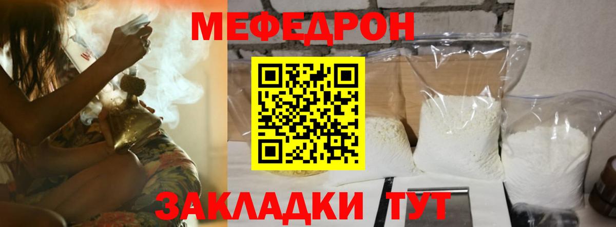Йошкар-Ола  Меф 4 MMC  Вход с VPN  МЕФ  МЕФ мяу мяу 