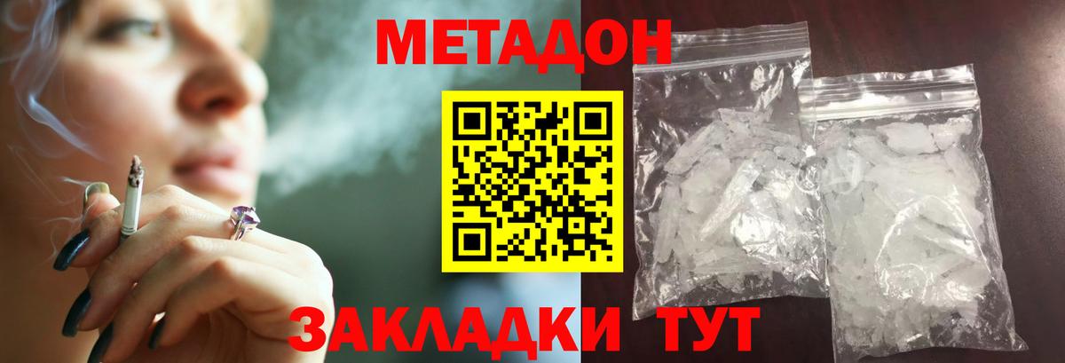 маркетплейс формула  Вход с VPN  МЕТАДОН белоснежный  Йошкар-Ола  Метадон белоснежный 