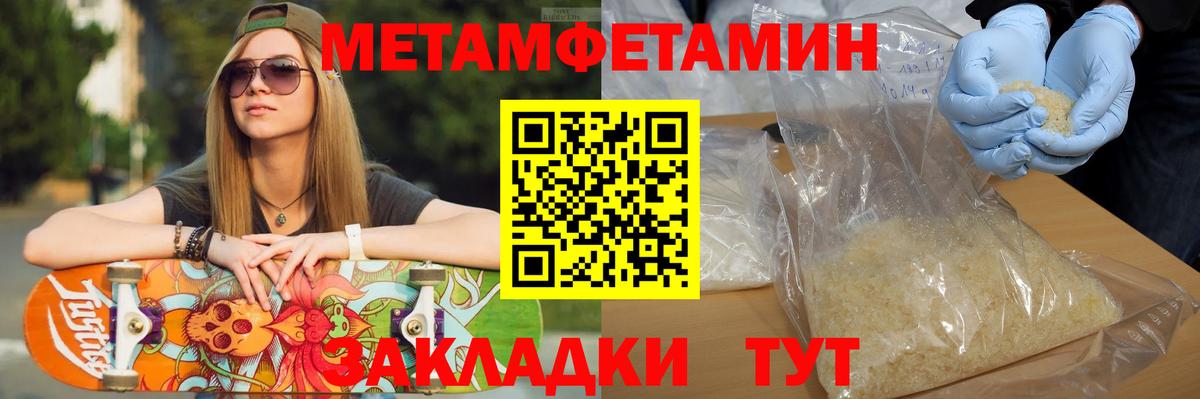 Метамфетамин мет Йошкар-Ола