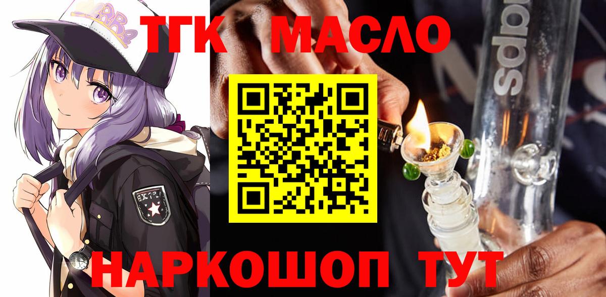 Йошкар-Ола  Дистиллят ТГК вейп  где купить наркоту  Вход с VPN 