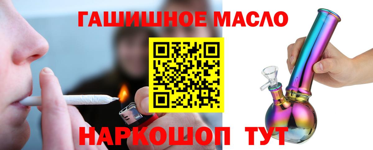 Дистиллят ТГК гашишное масло Йошкар-Ола